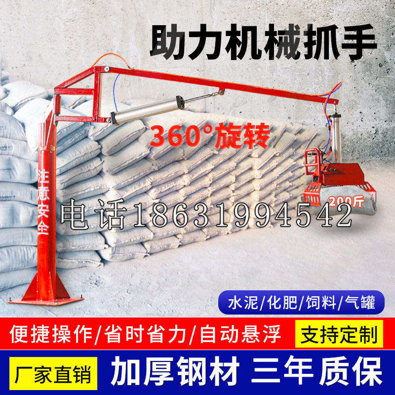 柳营区助力机械抓手 平衡吊悬臂吊机车 360°旋转机械手臂 翰盾